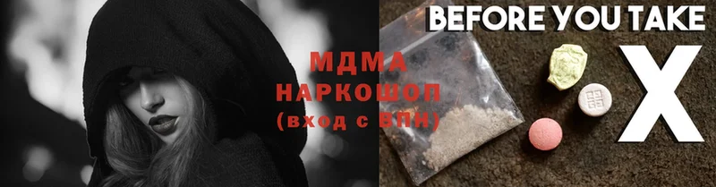 ОМГ ОМГ ССЫЛКА  Гвардейск  МДМА crystal  нарко площадка телеграм  где можно купить наркотик 